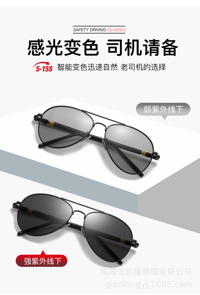 2024 Wholesale Photosensitive Color Polarized Driving Sunglasses Driver Driving Fishing Day and Night Dual-Use Men Wholesale 209