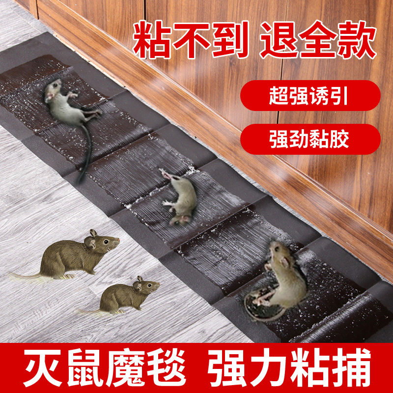 老鼠贴强力粘鼠魔毯粘鼠板灭鼠神器捉抓大老鼠粘胶家用捕鼠贴正品
