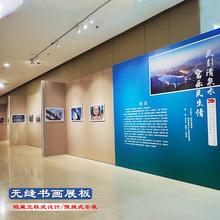 无缝艺术板墙书画展板摄影作品背景板移动画展宣传隔断画展览板墙