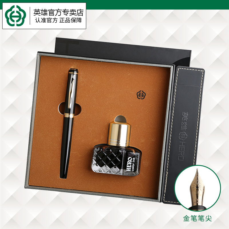 英雄300钢笔墨水套装刻字商务签字笔12k金笔教师礼品钢笔礼盒
