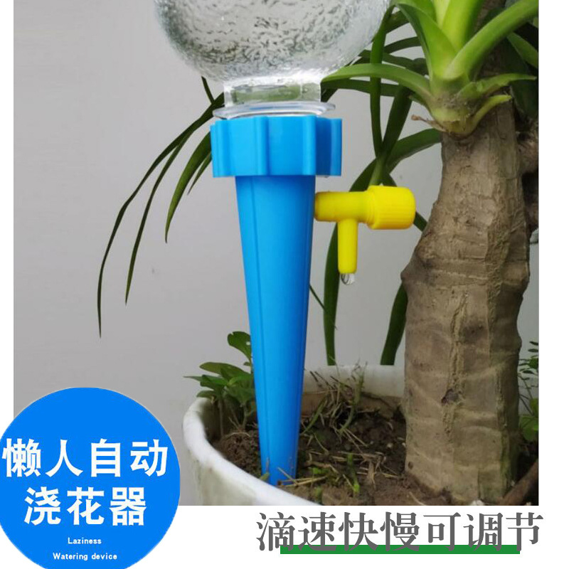 新款 自动浇花器 可调节水流滴水器 带开关控制阀门 浇水器
