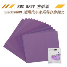 理研RMC WP39 230*280mm方形紫色砂纸汽车抛光水砂纸打磨耐水砂纸