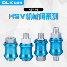 OLK手滑阀HSV-08-B/SF/SS/FF标准/外内牙/双外牙/双内牙欧雷凯