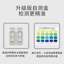 甲醛测试盒新房室内空气甲醛测试仪汽车甲醛检测剂自测盒
