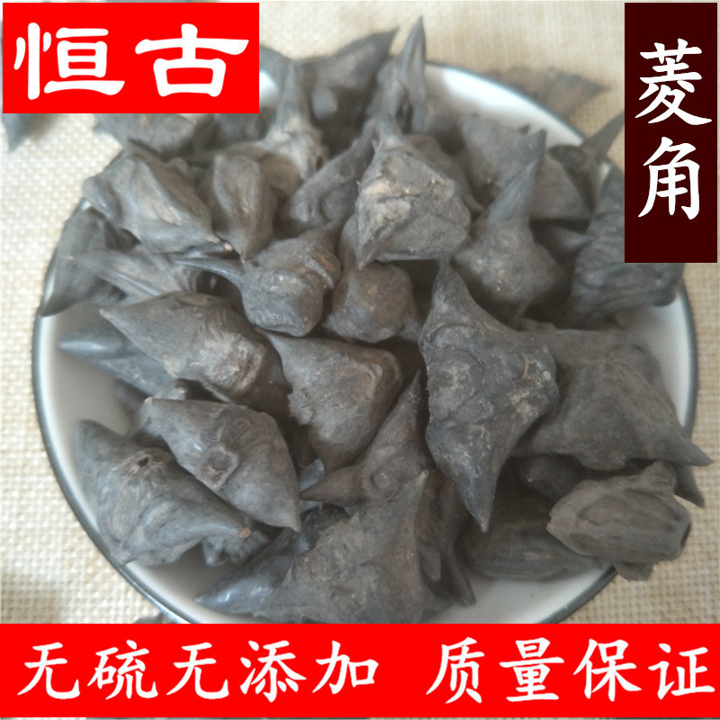 中药材菱角 批发四角菱角 铁菱角 量大价优食用农产品-阿里巴巴