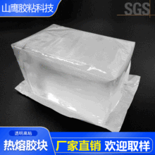 白色透明热熔压敏胶PET湿巾纸盖用热熔胶PE膜复合用热熔胶