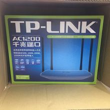 普联tp-link千兆路由器TL-WDR5620千兆易展版 AC1200双频无线WIFI