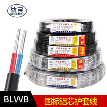 BLVVB批发铝芯护套线2芯4/6/10/16/25平方防老化地埋线二芯