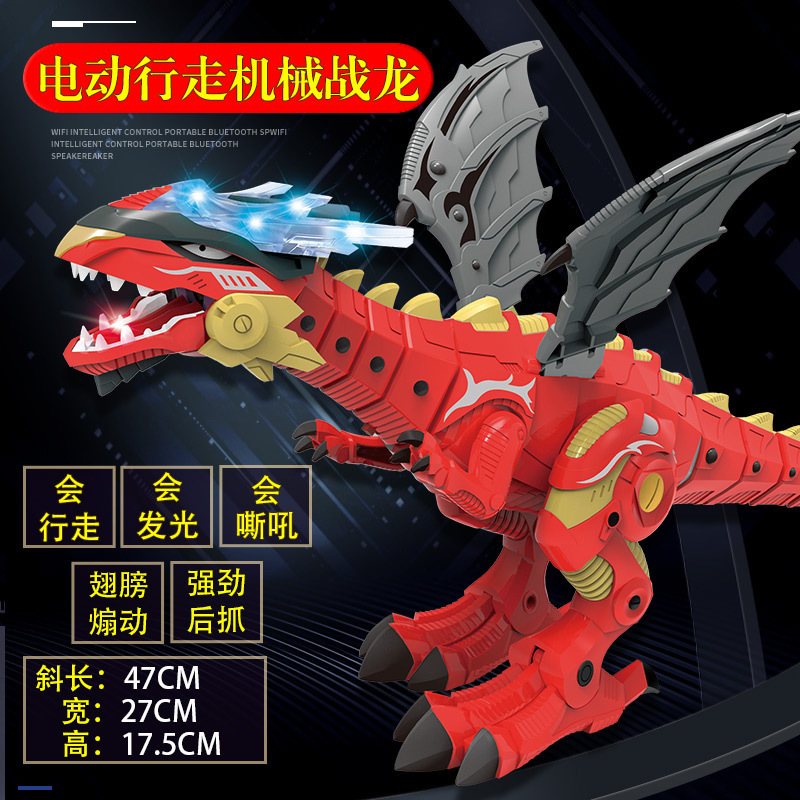 Mechanical Spray Electric Dinosaur Toy Simulation Animal Large Remote Control Will Walk Tyrannosaurus Robot Boy Toy