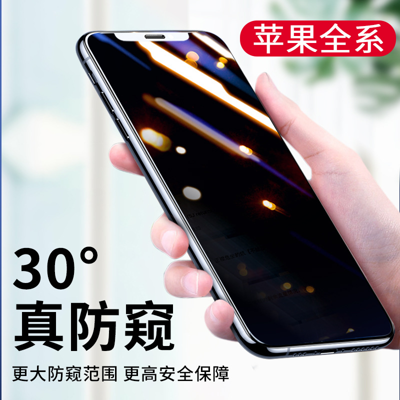 闪魔iphone15钢化膜防窥苹果15plus手机膜防偷窥15promax全屏适用