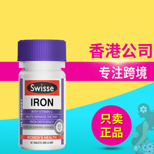 澳洲swisse（iron ）铁元素补铁片适用于孕妇缺铁贫血补铁30片