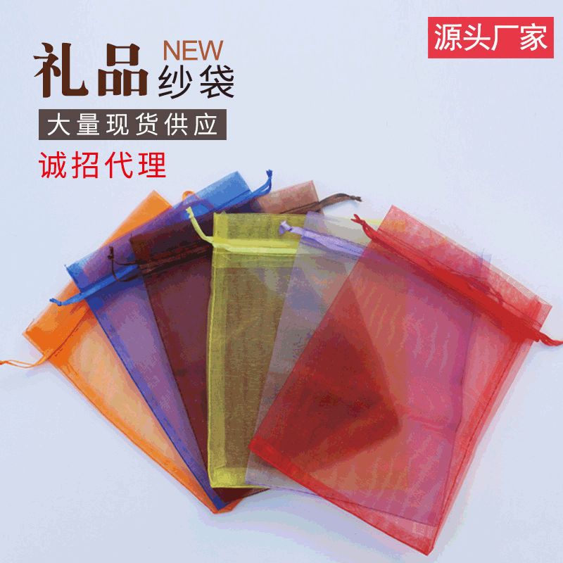 Plain Pearl Yarn Product Packaging Bag in Stock Wholesale Ogen Chiffon Bag Gift Bag Pearl Yarn Packaging Bag