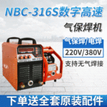 ҹӦNBC-316Sʽ̼屣220V380Vùҵ