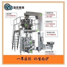 虾片袋装包装机 直供源头厂家 价格优惠