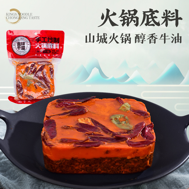 重庆火锅底料400g/袋重庆特产麻辣牛油火锅底料 1袋装-阿里巴巴