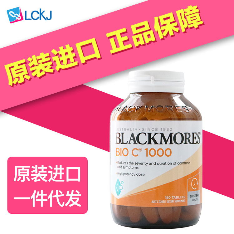 澳洲进口Blackmore/s澳佳/宝维生素C1000mg维生素C 咀嚼片  150粒