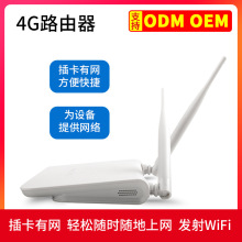 脉隆210G 4G无线路由器全网通cpe联通电信移动插卡转有线发射WIFI