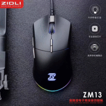 二手磁动力鼠标zm19-1电竞专用3327游戏芯片cf绝地重_阿里巴巴找货