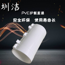 保温管PVC护套等径直通/直接/大小头40/50/63/75/90/110厂家直销