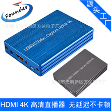 4K HDMI USB3.0高清视频采集卡免驱动 手游直播无延迟不卡顿