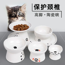 日式高脚保护颈椎陶瓷碗猫咪狗狗喝水喂食陶瓷宠物碗