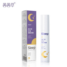 薰衣草睡眠喷雾抖音同款助香薰眠精油 网红工厂