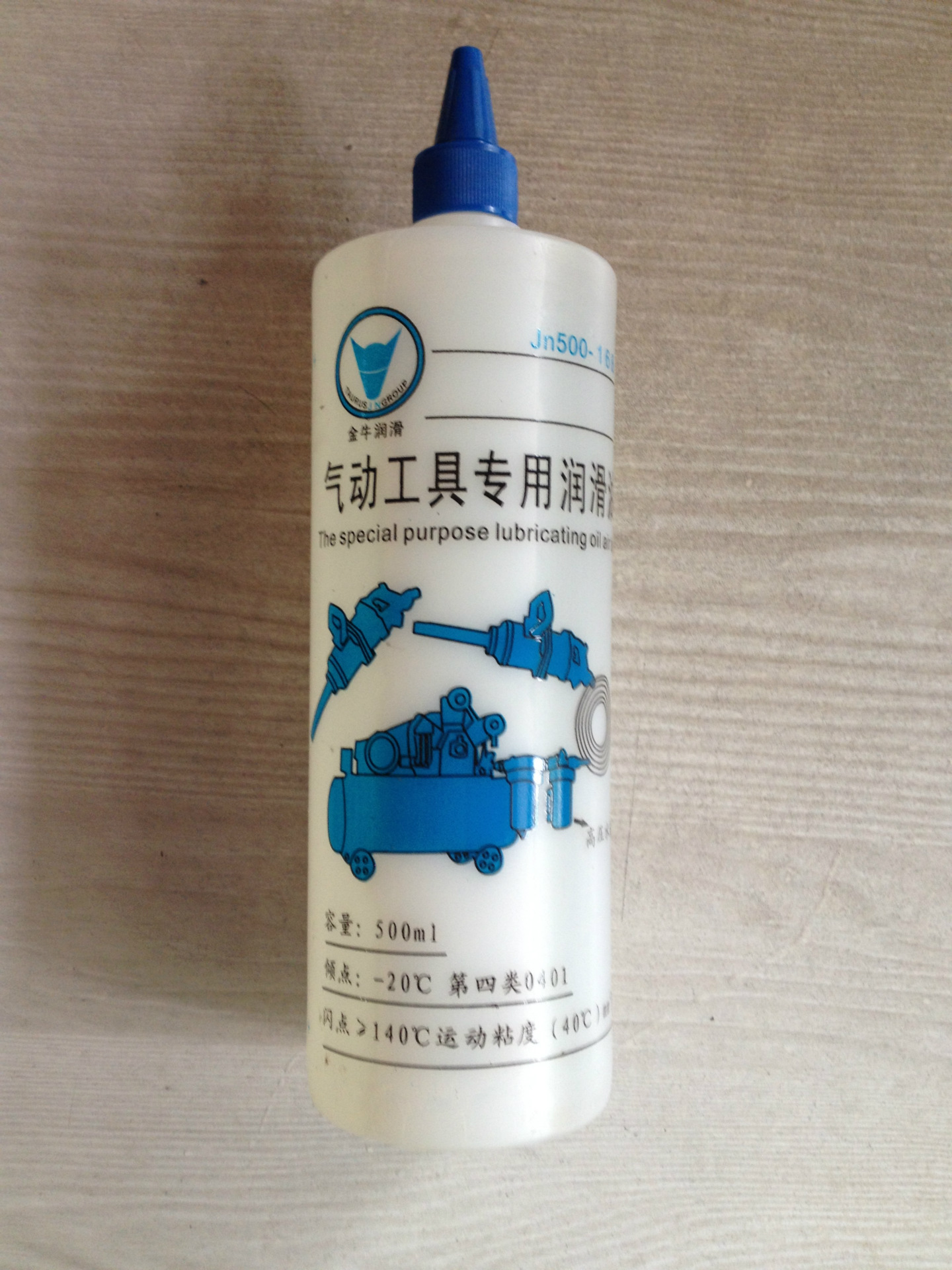金牛500ml气动工具油清洗润滑防锈去锈消音工具密封风炮气磨机油