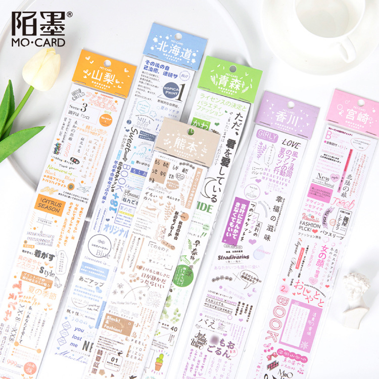 陌墨多享装分装胶带 日文说系列 文字基础清新手帐diy素材贴画6款