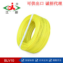 江新电线电缆ZC-BLV2.5-300单股铝芯家装电线 阻燃聚录乙烯电线