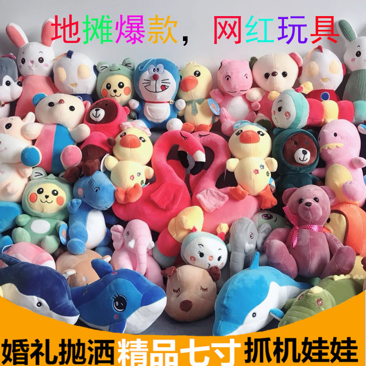 8-Inch Crane Machines Baby Doll Floor Push Ferrule Activity Gift Wedding Throws Doll Plush Toy Factory Wholesale