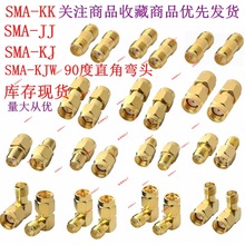 SMA/rpSMA公转母反接路由器GPRS华为WIFI 3/4/5G转接头天线适配器