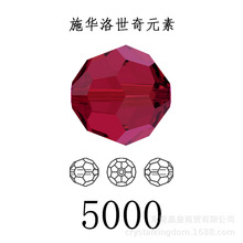 正品施华洛元素5000直孔足球切面珠 潮流手链DIY 定位珠串珠吊坠