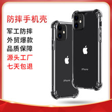 适用iphone15pro手机壳苹果Xsmax四角防摔保护套透明TPU软壳14/13