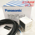 Panasonic松下 DP-101 数字压力传感 真空负压开关真空表 原装