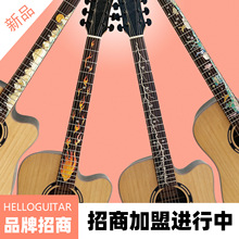 HELLOGUITAR吉他指板贴纸 吉他贴纸装饰贴花民谣电木吉他指板贴纸