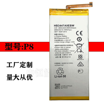 适用于华为p8手机电池标准版cl00高配版gra-tl10 hb3447a9ebw批发