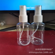 现货供应粗50ml酒精瓶pet透明化妆品便携式小样喷雾瓶