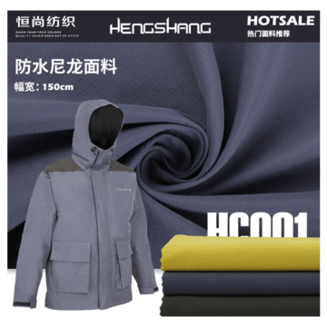 消光塔丝隆面料 防水户外运动服滑雪服面料 秋冬冲锋衣尼龙面料