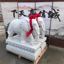石雕大象一对 家用汉白玉大象酒店门口摆件石象大理石石材象