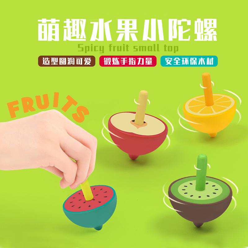 mideer弥鹿儿童益智迷你小陀螺半球体水果木质玩具户外游戏螺旋