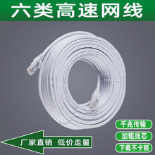 六类电脑跳线 家用光猫路由器宽带网线 CAT6非屏蔽8芯高速线