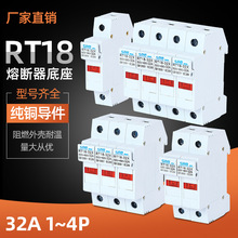 新型熔断器底座RT18-32X 1P导轨式指示灯陶瓷保险丝底座 380V熔座