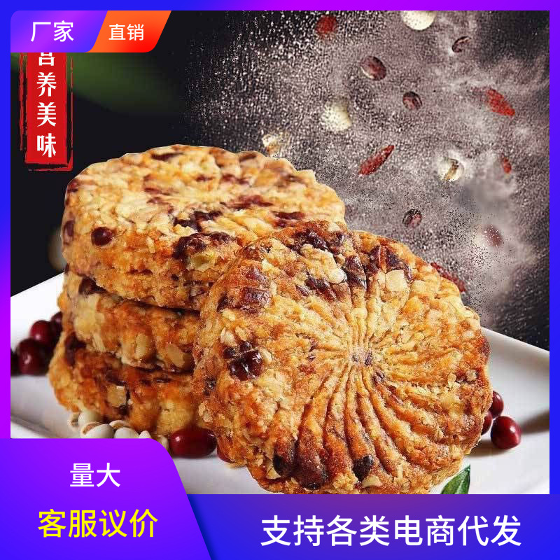 【金口福】红豆薏米代餐饼干网红早餐休闲零食抖音杂粮粗粮酥性