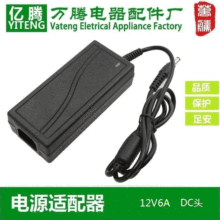 12V6A 72W电源适配器 智能防护笔记本充电器LED灯带灯箱