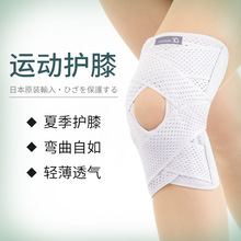 日本原装进口运动护膝防滑固定 保护膝盖成人防护腿护具缓解压力