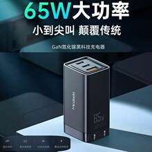 氮化镓GaN充电器65W PD3.0快充电头适用苹果华为手机欧英规TYPE-C