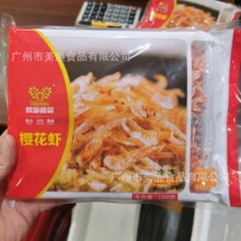 YING花虾小虾皮寿司料理台湾YIN花虾海鲜水产干货100g/包