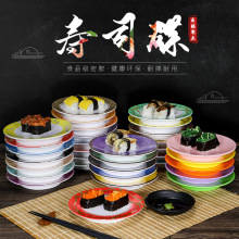 A5密胺仿瓷餐具彩色创意圆形自助旋转寿司碟子日式餐厅点心盘商用