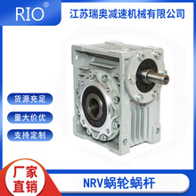 NRV040速比50轴入蜗轮蜗杆减速机硬齿面卧式NRV减速机配伺服电机