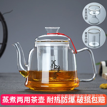加厚高硼硅蒸茶壶玻璃煮茶器 家用大容量泡茶壶蒸汽茶壶玻璃茶壶